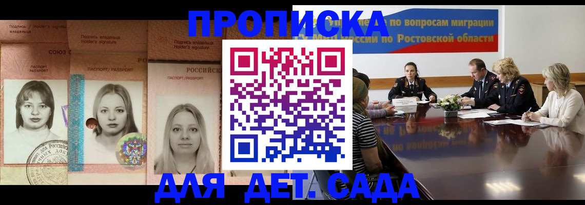 прописка законно в Губкине