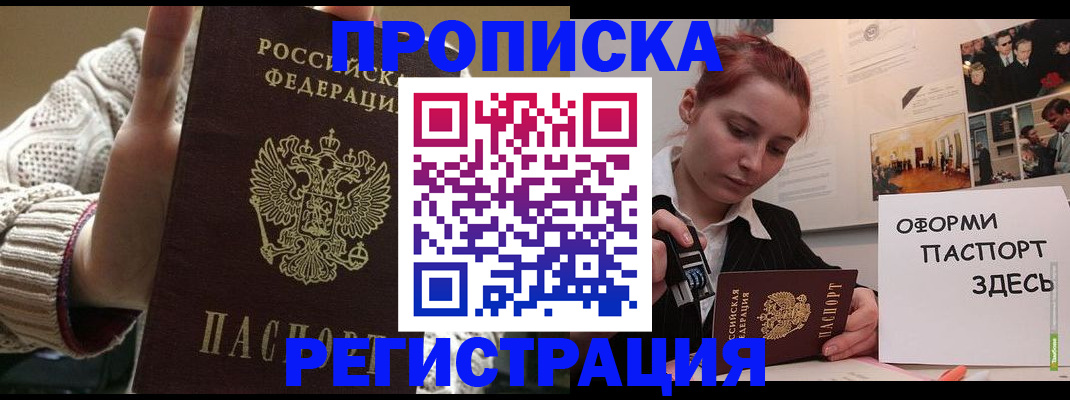 временная регистрация поиск в Губкине