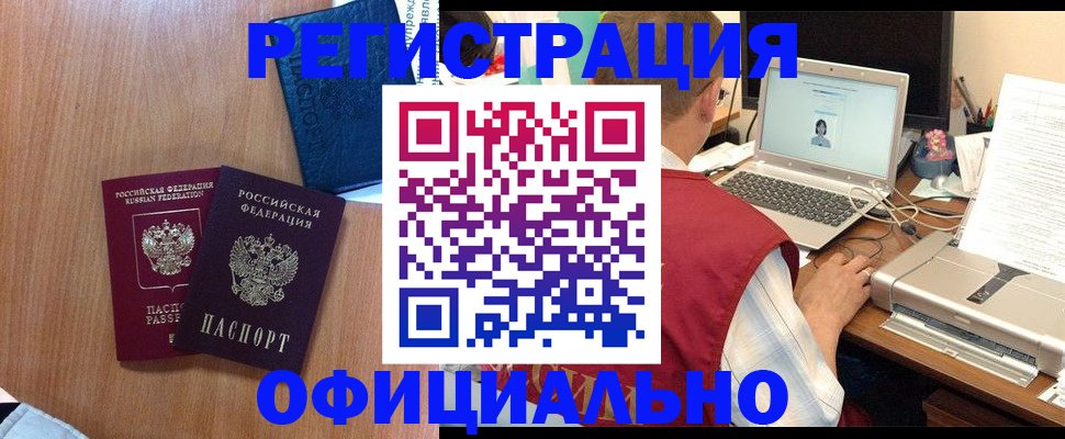 прописка штамп в Губкине