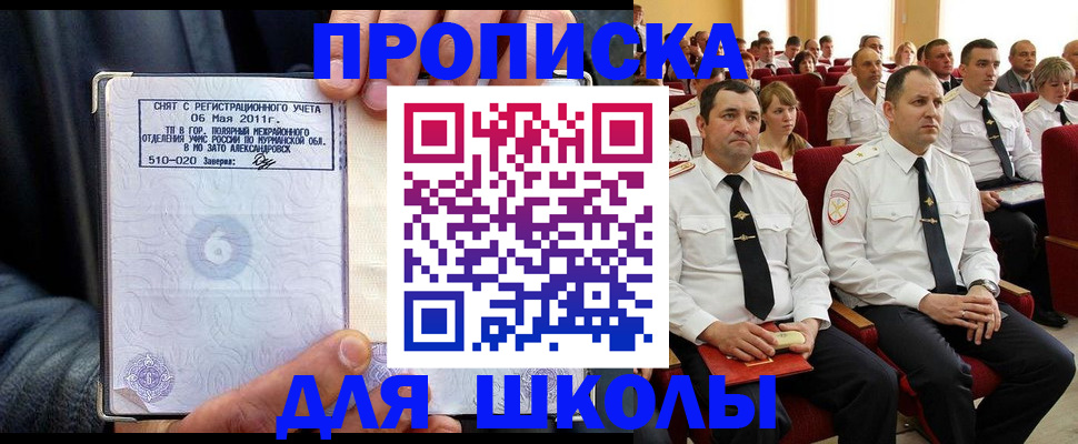 прописка для военкомата в Губкине