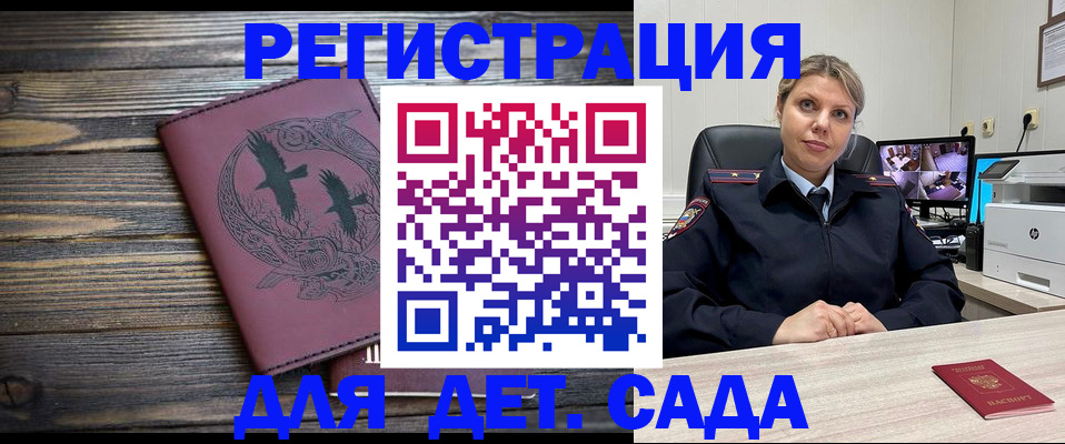временная регистрация в Губкине