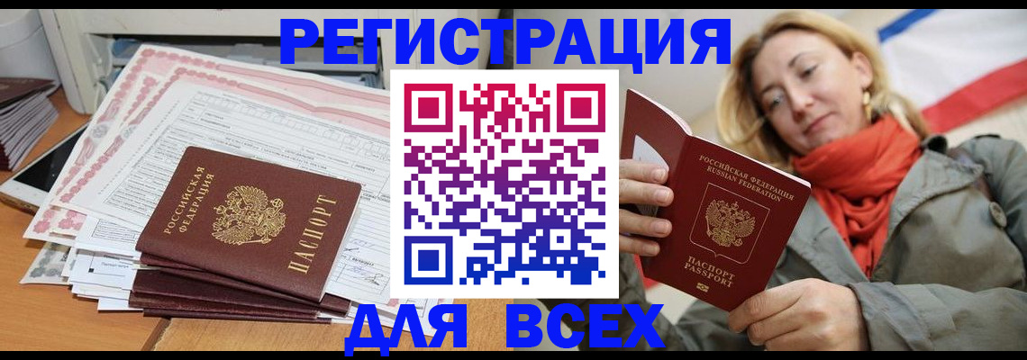 временная регистрация надежно в Губкине