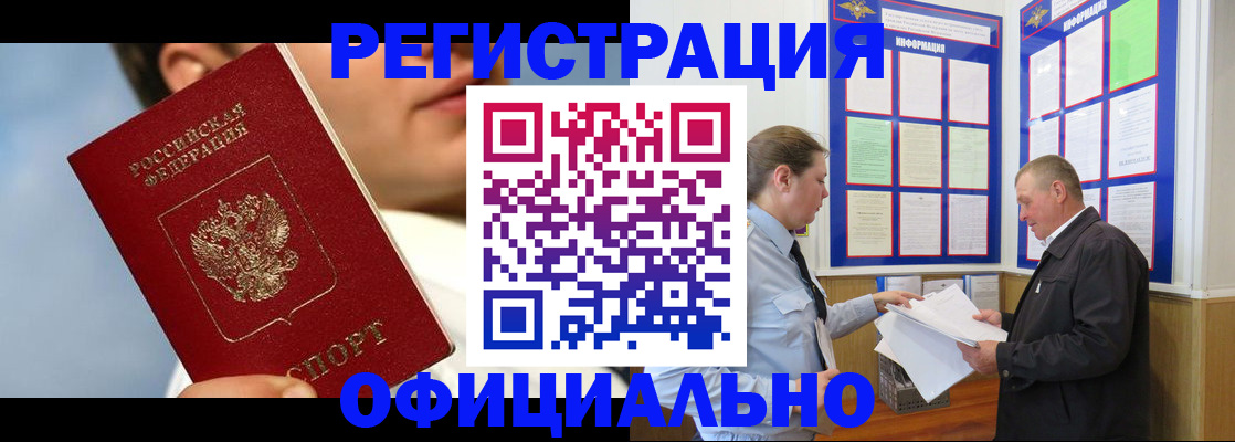 прописка в Губкине
